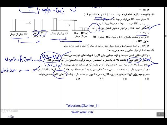 تحلیل درس شیمی دوازدهم آزمون قلمچی ۱۶ آذر