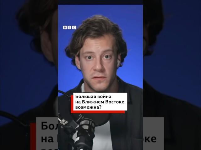 Будет ли на Ближнем Востоке новая война? #подкаст