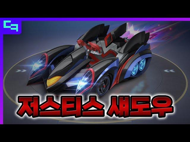 카러플저스티스 섀도우리뷰!! 꿀잼 카트!! [카트라이더 러쉬 플러스]
