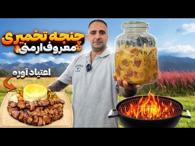 ارامنه اینجوری کباب چنجه اصیل رو پنبه میکنن جوادجوادی Chenjeh kebab Recipe; 7 Simple Steps