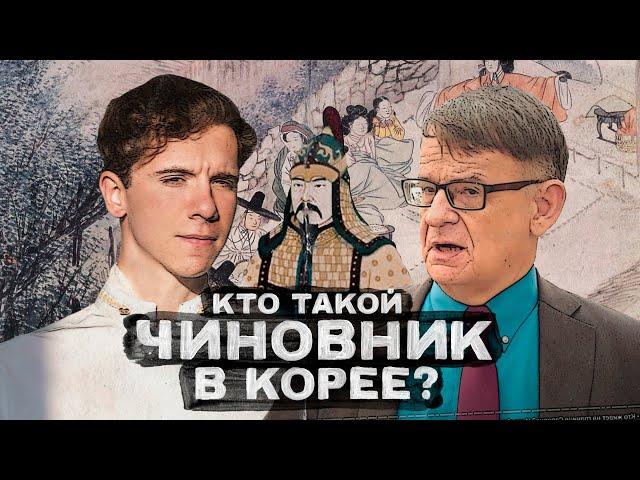 Интервью с Ланьковым из Южной Кореи | Как жил корейский чиновник?