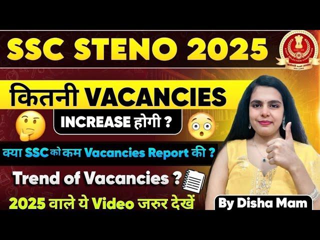 SSC STENO 2025 VACANCIES | SSC STENO 2025 VACANCIES UPDATE | SSC STENO 2025 EXAM