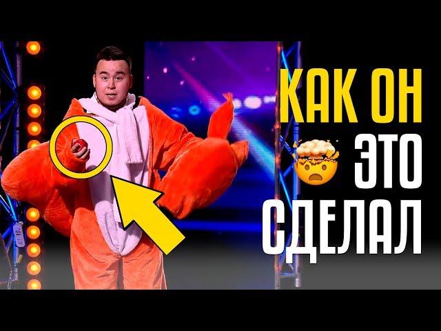 КАК ОН ЭТО СДЕЛАЛ???? Куан Лекеров и его НЕВЕРОЯТНЫЙ ФОКУС!