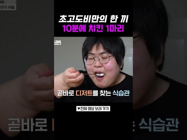 식욕 조절이 안 돼요 #100세프로젝트