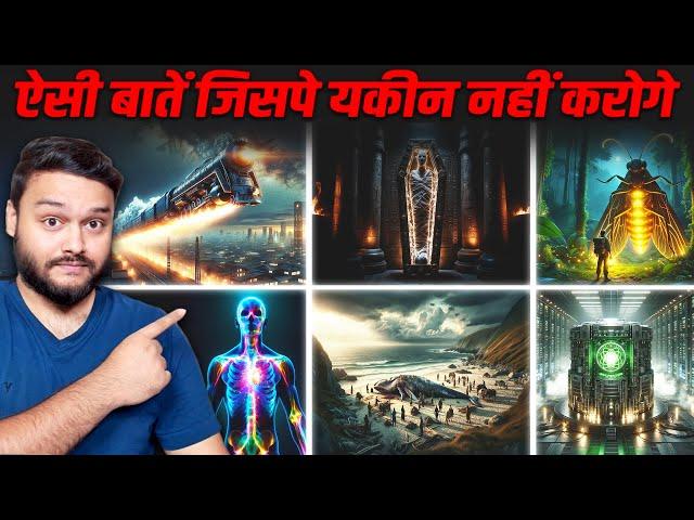 AMAZING FACTS: Quantum Computers Ka Rahasya | E-Motion | Flashing Firefly Mystery & MANY FACTS