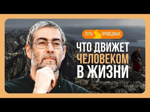 ️ Путь праведных. План Бога: Как душа человека уподобляется Творцу? Урок 116 | Ицхак Пинтосевич