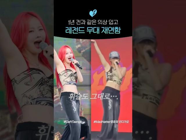 [키스오브라이프] 1년 전 그 무대 완벽 재연