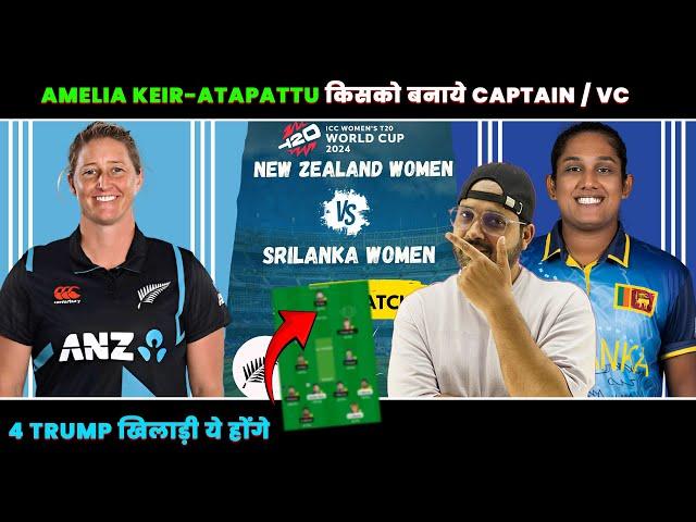 NZ W VS SL W Dream11 Prediction l New Zealand Women vs Sri Lanka Women Dream11 Team #dream11today