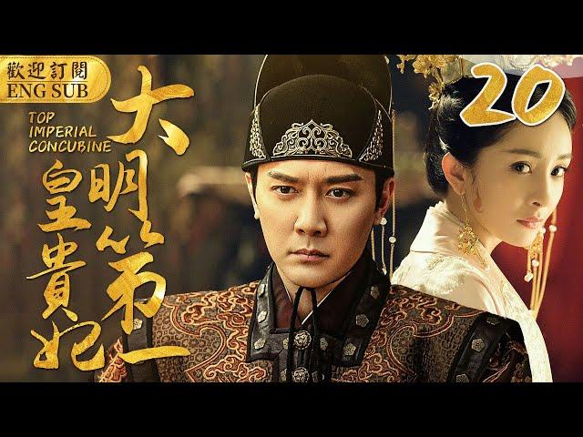 “Top Imperial Concubine” ▶EP 20 The Maid Entered The Palace Instead of The Lady, Won The Love of 