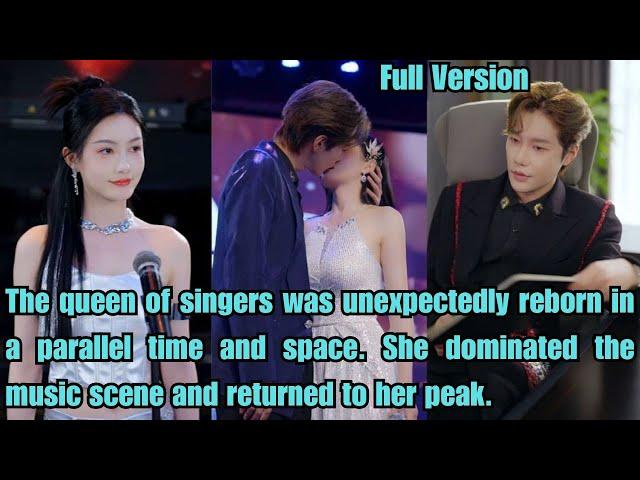 【ENG SUB】The queen of singers was unexpectedly reborn in a parallel time and space.