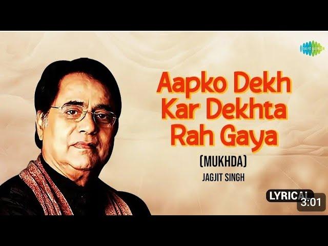 #video || aapko Dekhkar dekhta Rah Gaya || Surendra Singh || #gazal || Jagjit Singh