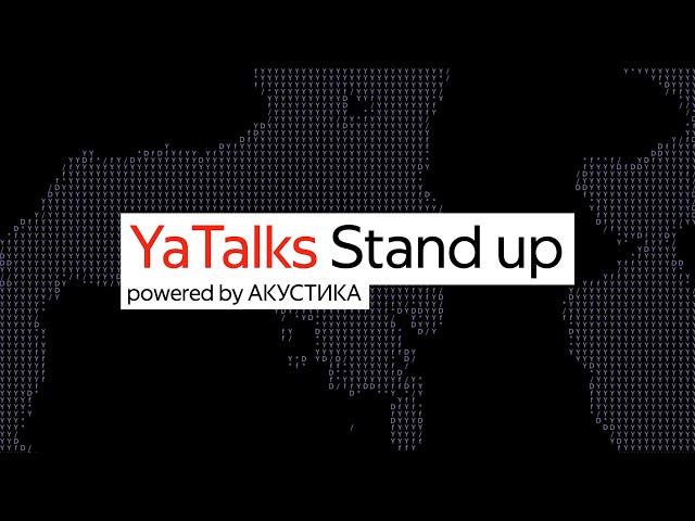 YaTalks Stand Up / Иван Хворов,  Школа управления СКОЛКОВО