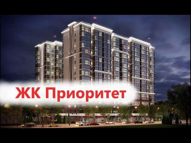 КУПИТЬ КВАРТИРУ В АНАПЕ - ЖК Приоритет. Новый жилой комплекс.