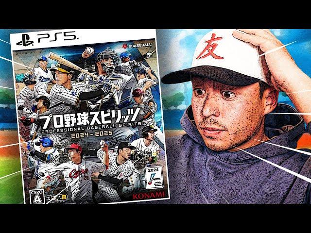 This Japanese Baseball Game Is INSANE! Professional Baseball Spirits 2024 - 2025