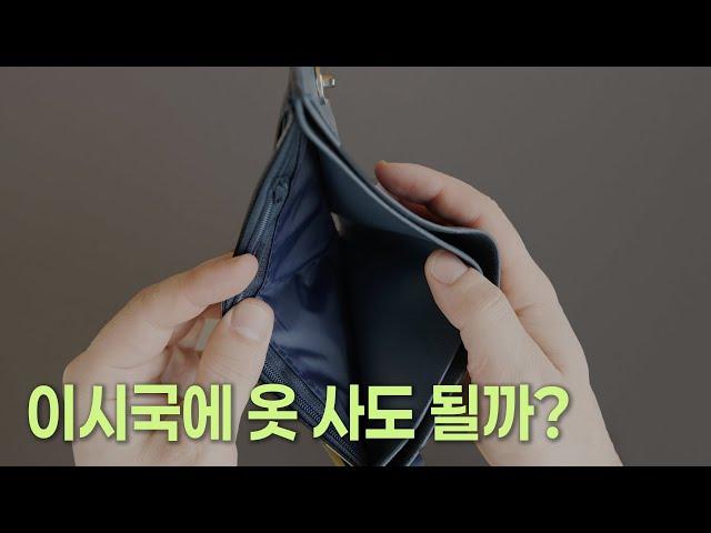 패션 회사 10년 차, 수백 벌을 버리며 깨달은 진짜 오래 입는 옷