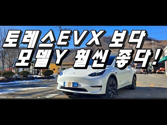 "토레스 EV와 비교 불가" 테슬라 모델Y 7200km 탄 실오너 후기