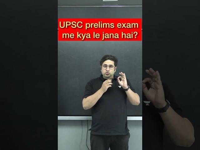  UPSC Prelims 2025: What to Do & Carry – Final Checklist Inside!