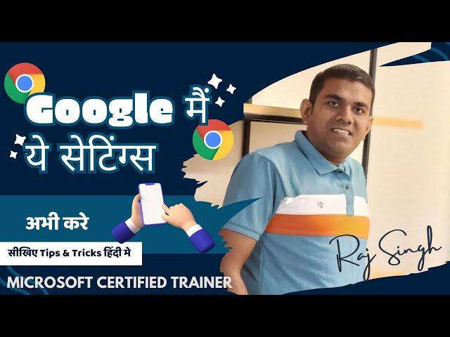 Google Chrome Tricks: Block Pop-Ups & Redirects Easily | Raj Singh Microsoft Certified Trainer