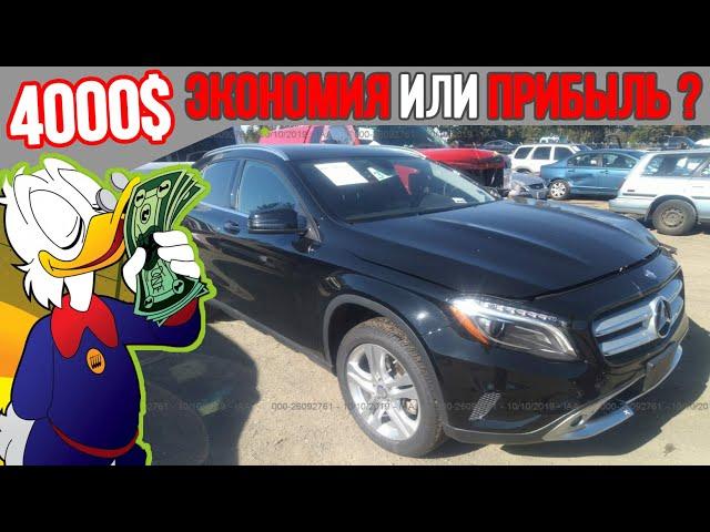 ОГО! Купили авто из США Merc GLA 2015 с выгодой 25% | Bullmotors / Булмоторс