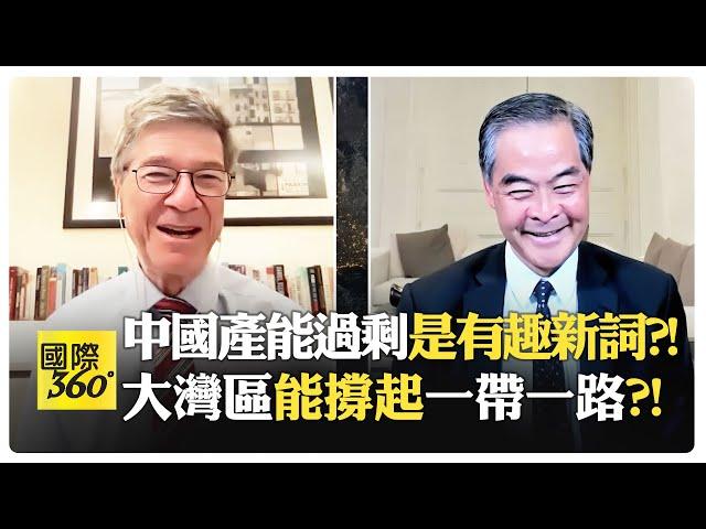 美國公民在香港享永久居留權?! 免簽策略讓外國遊客親自見證中國進步開放?!【國際360】20241115@全球大視野Global_Vision