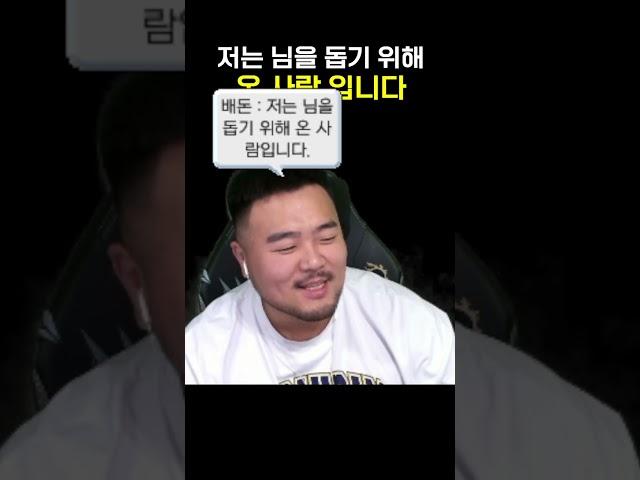 배돈 치지직 구독하면 이득인 이유