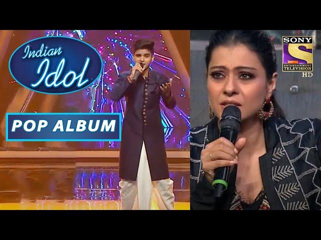 Kajol ने Salman की आवाज़ को कहा "Electric Voice" | Indian Idol | Pop Album