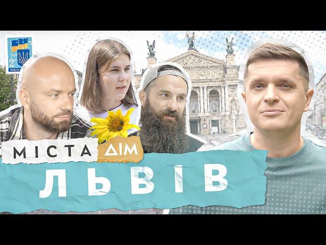 Міста | Як живе Львів під час війни | Випуск 4