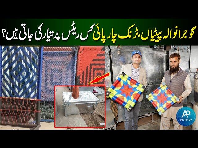 Trunk Makers in Gujranwala | Iron Bed | Safe Almirah | Char Pai | Truk Box |