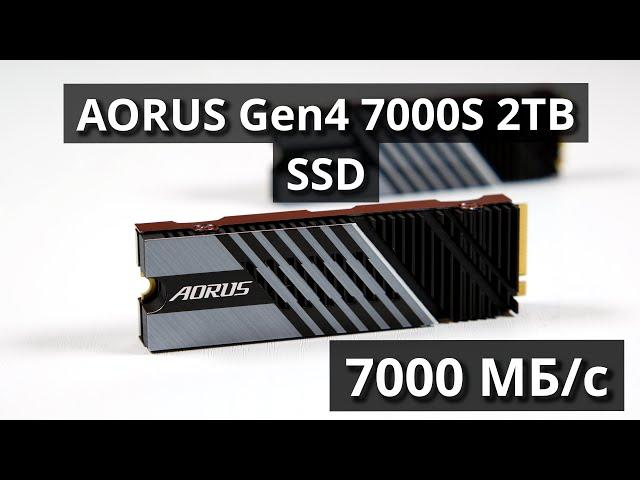 Красив и быстр: Обзор AORUS 7000s SSD. Тесты в RAID 0.