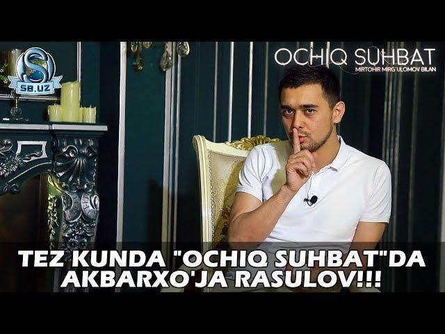 Tez kunda "Ochiq suhbat"da Akbarxo'ja Rasulov!!!