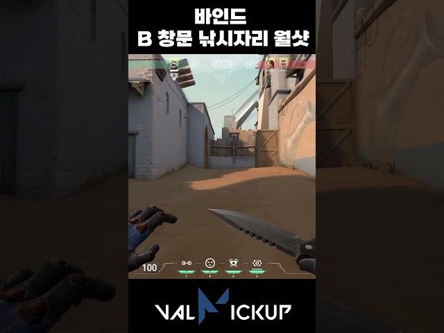 Bind B Window Fishing Spot Wallbang [Valorant]