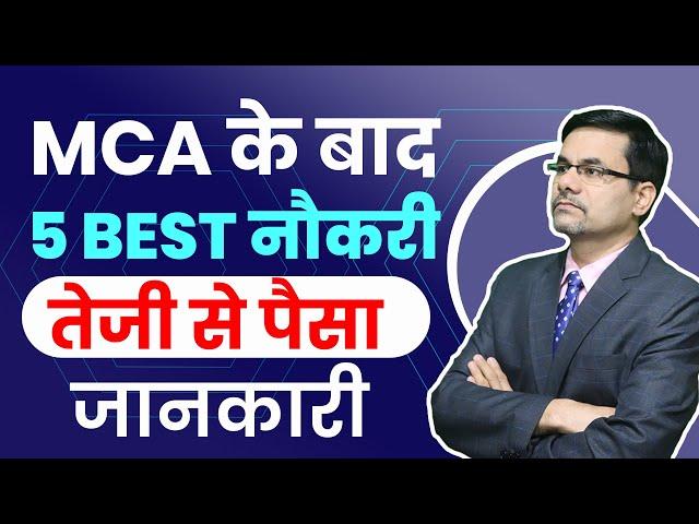 Top 5 Paying Jobs after MCA | Career Option after MCA | Career Option After MCA | Tech Jobs in India