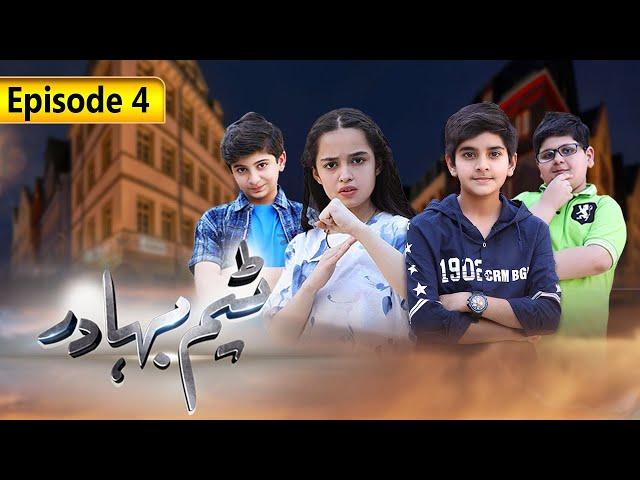 Team Bahadur | Episode 4 | SAB TV Pakistan