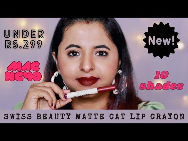 ***NEW*** SWISS BEAUTY NON TRANSFER MATTE CAT LIP CRAYON || RS.239 || 10 SHADES ||