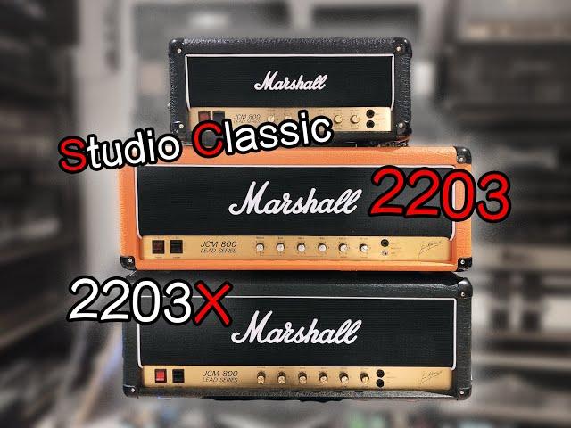 【SKYline Studio】Marshall JCM800 2203（1981）Vs 2203x（2019）Vs Studio Classic