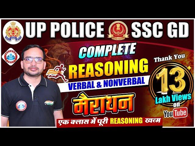 SSC GD CONSTABLE 2021 | Complete Reasoning For SSC GD | SSC-GD Marathon By Ankit Bhati Sir