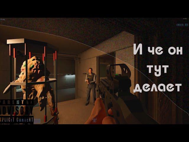 Комплекс Дураков | SCP SL