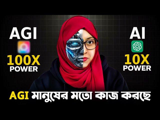 AI এর পর যা আসছে সেটা ভয়ংকর | ৩টি জিনিস যা আপনাকে বেকার হতে দেবে না | How to future-proof yourself