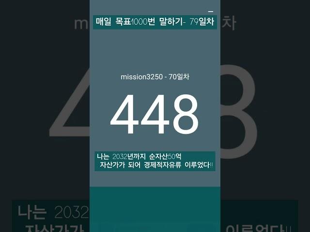 #레버리지_티테 #더마인드 #90일간 #목표1000번말하기 #24년7월29일 #70일차 #하와이대저택 #고명환 #훨훨 #강환국 #박성현