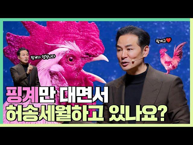 하기 싫은 일을 하며 살고있는 사람들에게 - 김창옥 [정기강연 ep.292]