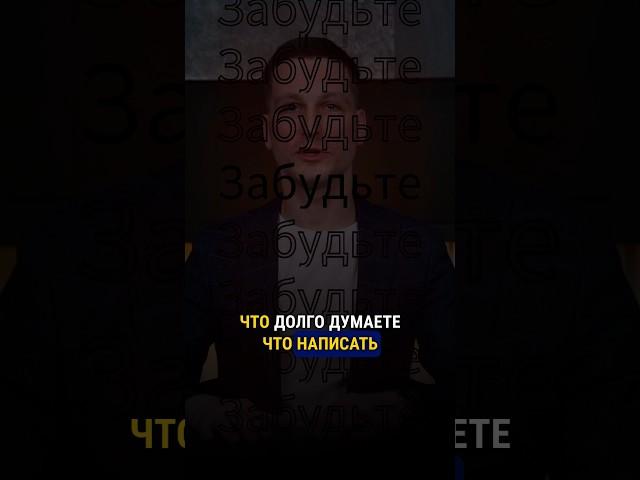Как делать посты для МЛМ за 5 минут с помощью ИИ
