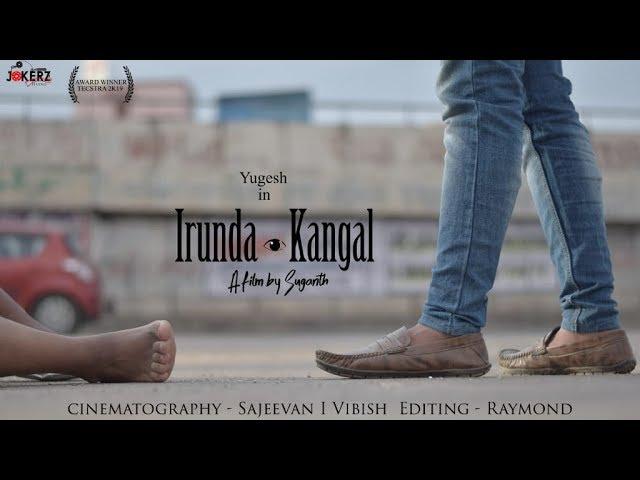 Irunda Kangal | TECSTRA 2K19 award winning shortfilm |