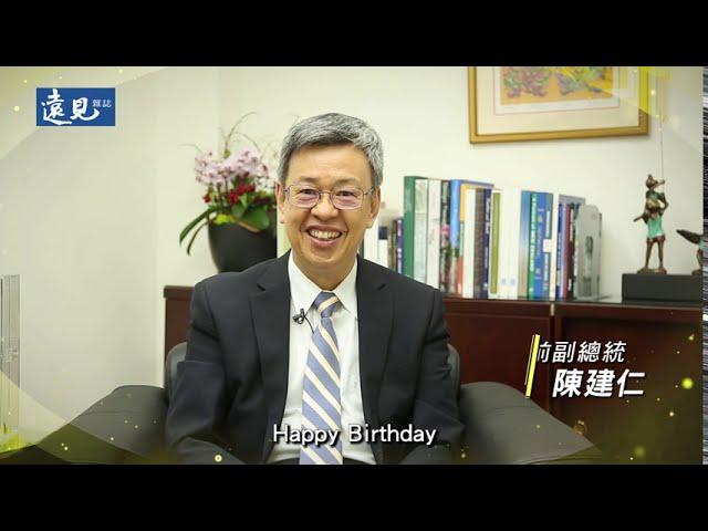 《遠見》34歲生日快樂！｜遠見雜誌