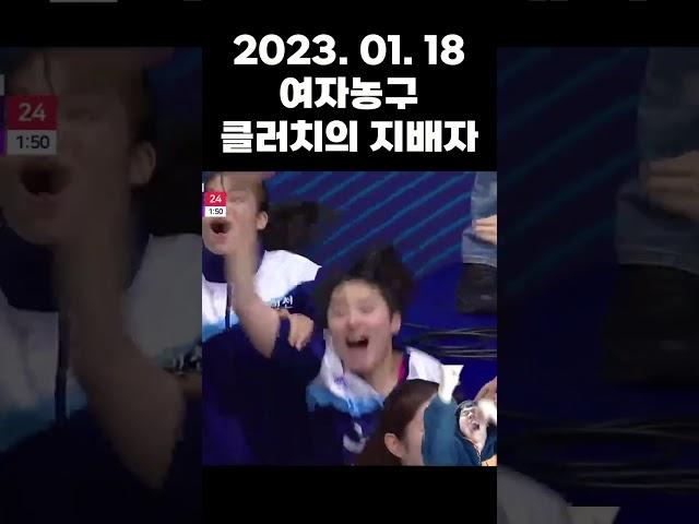 [여자농구/WKBL] 01.18 클러치 이경은은 전설이다