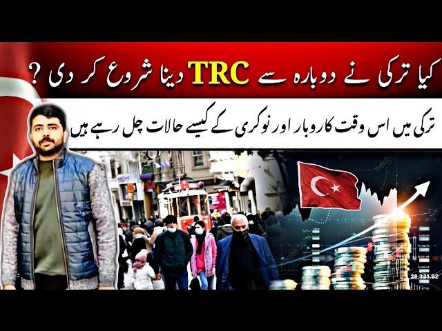 Aj Kal Turkey Ky Halaat Kaisay Han|Jobs In Turkey|Turkey TRC Update