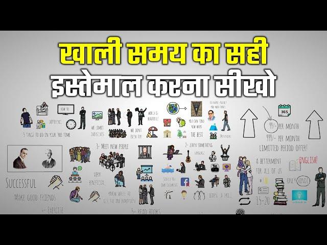 अपने खाली समय का सही इस्तेमाल करना सीखो | Do This 5 Things in Your Spare Time