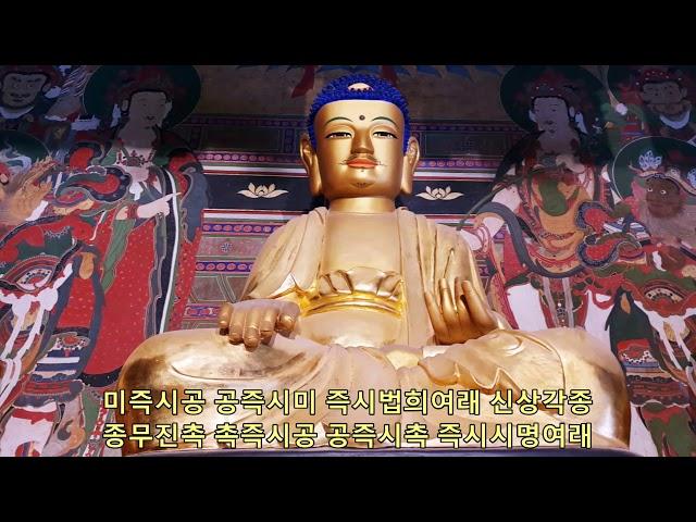 [온갖 재앙이 소멸되고 온갖 재복이 들어오는 불경]천지팔양신주경(天地八陽神呪經)혜봉스님 독송(010-4667-4557법등심)