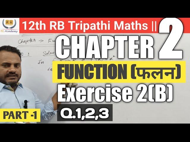 12th || Function (फलन) || Exercise 2(B) || RB Tripathi Math || Q. 1,2,3