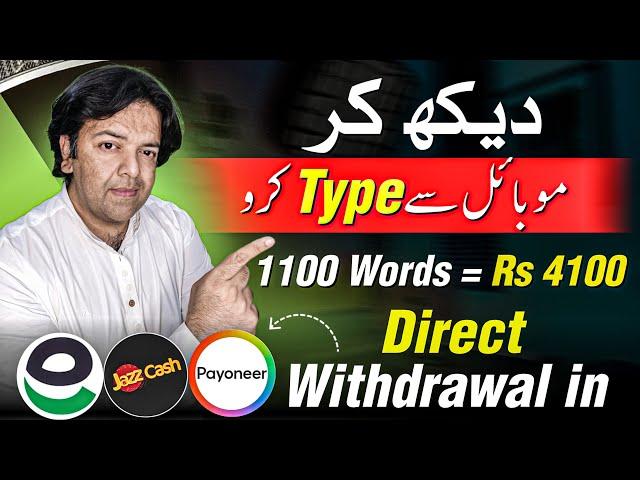 Jazzcash / Easypaisa / Payoneer Assignment Writing Jobs  | Typing Jobs to Make Money Online ⌨️