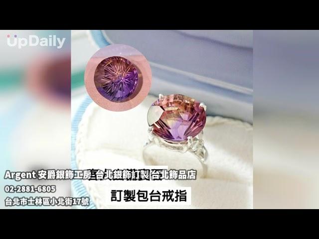 Argent 安爵銀飾工房-台北銀飾訂製 台北飾品店 台北客製化飾品 台北銀飾訂製 台北飾品店